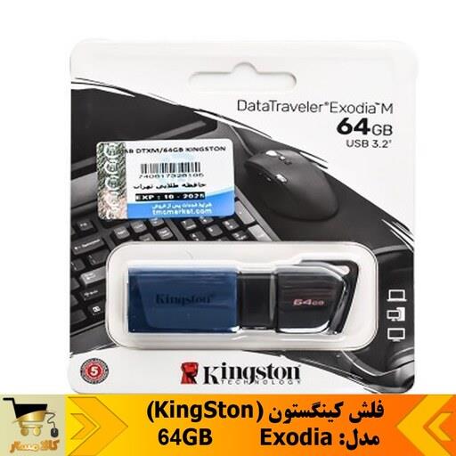 فلش کینگستون 64GB